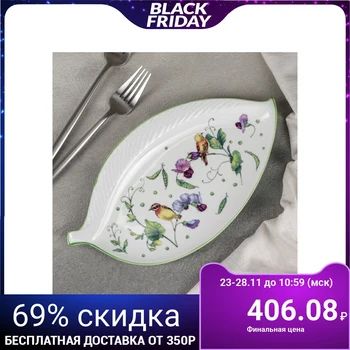 

Figured dish "Green Garden", 28 × 14.5 × 2 cm