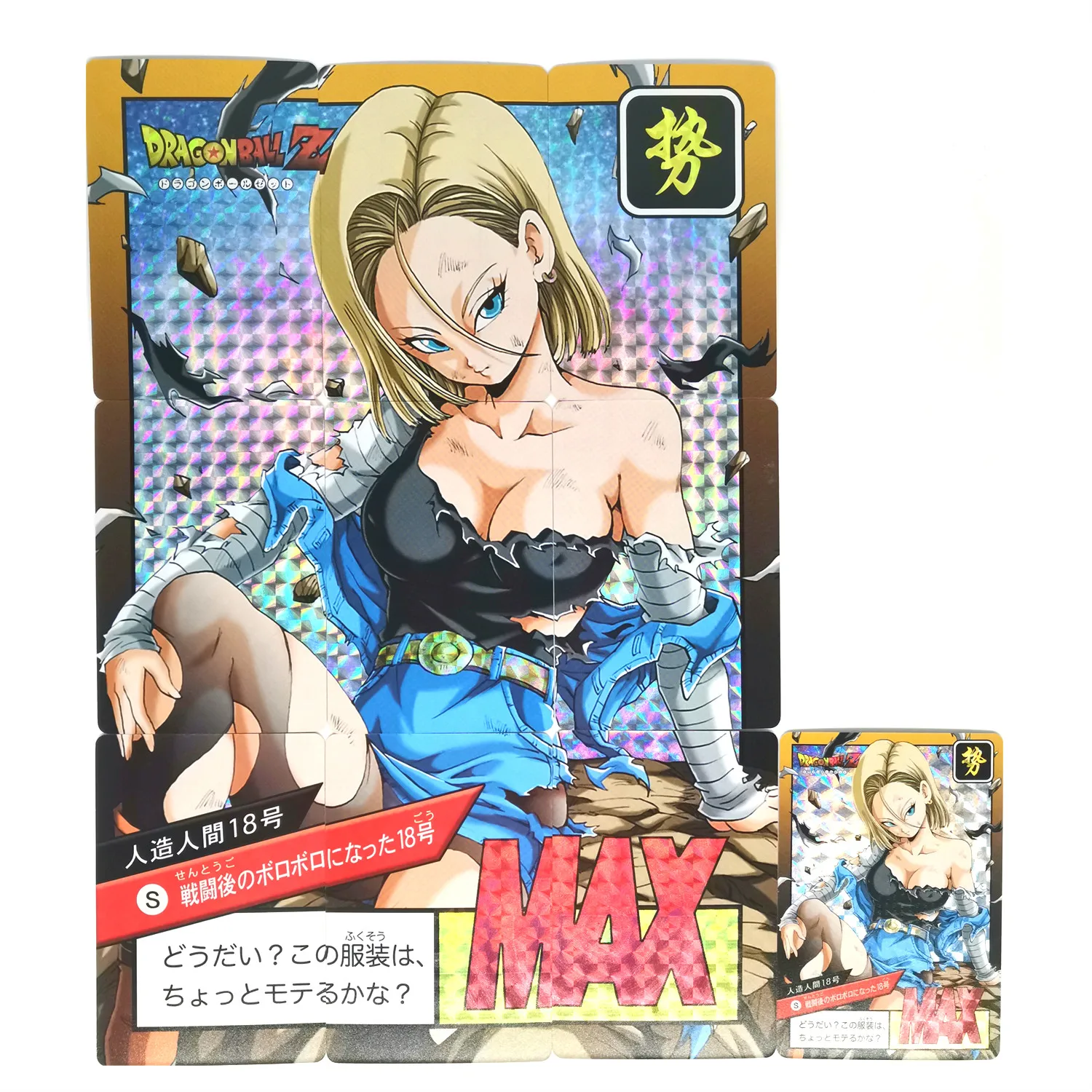 

10pcs/set Super Dragon Ball Z Android 18 Heroes Battle Card Game Collection Cards
