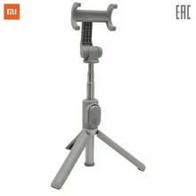 Монопод-штатив Xiaomi Mi Selfie Stick Tripod Grey