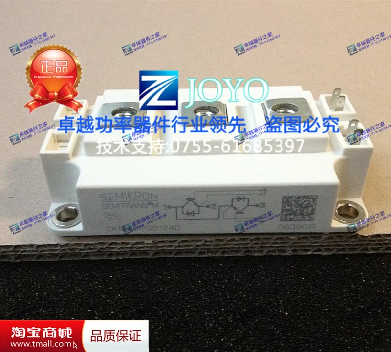 SKM400GB124D SKM300GB124D силовые модули- ZYQJ