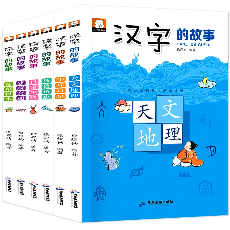 

6pcs/set Chinese Character Story Books Learning Student Phonics Picture Educational Coloring Beginners Story Chinese Book Livros