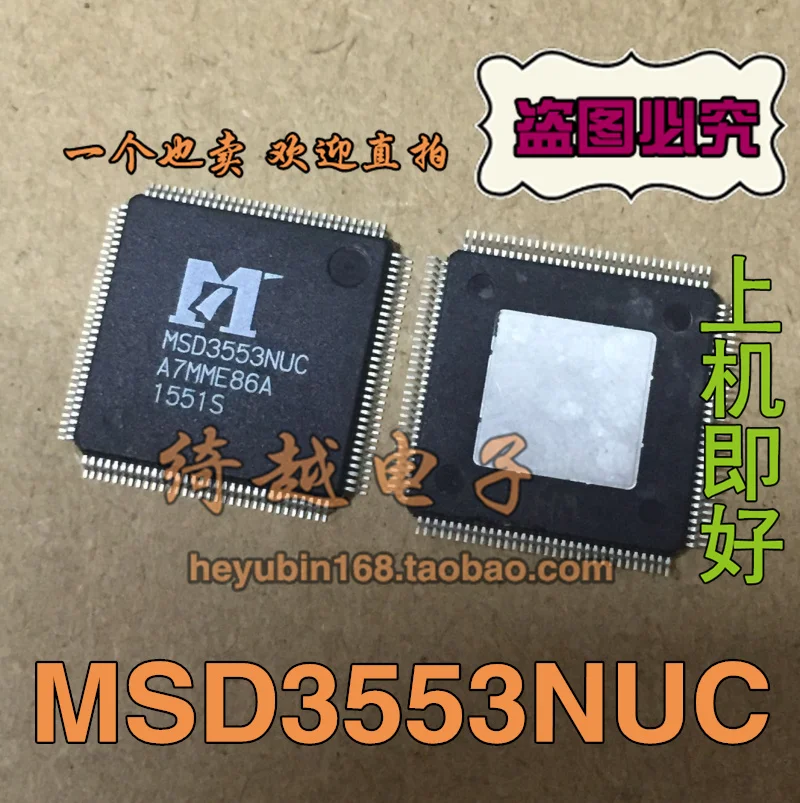 5 шт./лот MSD3553NUC