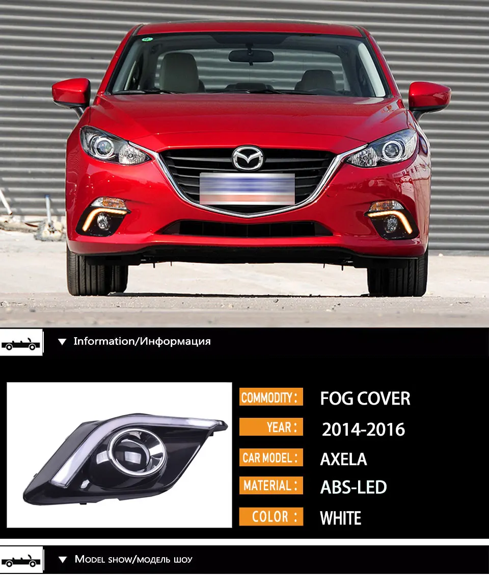 Axela светодиодный Белый противотуманный чехол для фар для Mazda Axela
