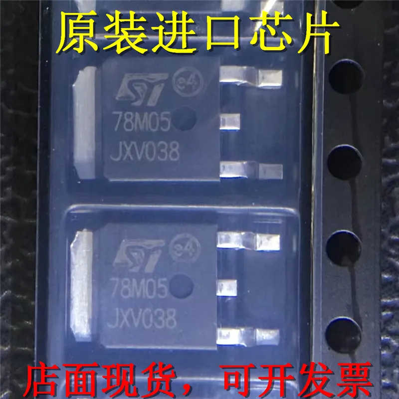 100% новый и оригинальный 78M05 TO-252/DPAK 7805 1A 5V | Электроника