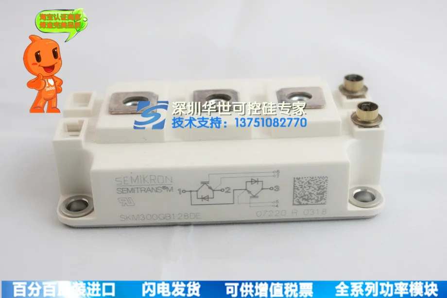 

SKM300GB128DE IGBT power modules special spot--HSKK