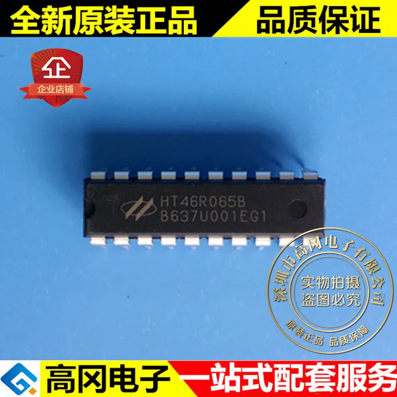 5 шт./лот HT46R065B DIP20 высокое качество./