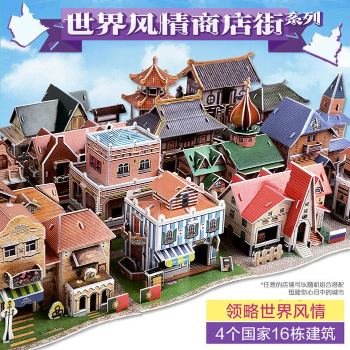 

Креативный 3D пазл в стиле уличной бумаги, модель в стиле архитектуры, Детская развивающая сборная головоломка, вставленная игрушка «сделай сам»