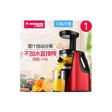 RH311 соковыжималка бытовой полностью автоматический фруктовый и овощной многофункциональный мини-студенческий маленький жареный фруктовый сок Machi