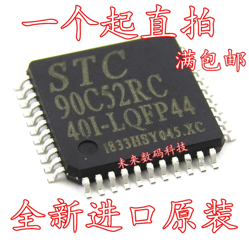 5 шт./лот STC90C52RC-40I-LQFP44G STC90C52RC IC Высокое качество