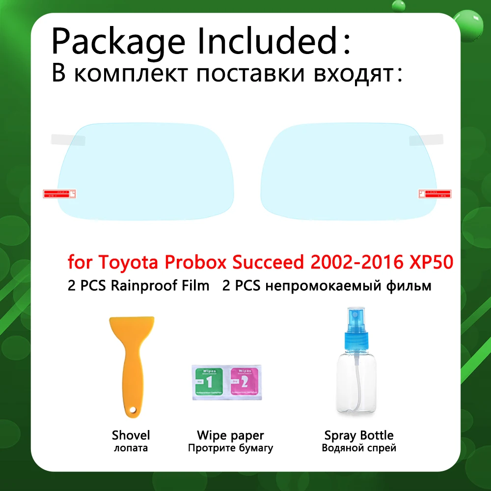 Для Toyota Probox Succeed XP50 50 2002~ полное покрытие зеркало заднего вида противотуманные пленки непромокаемые противотуманные пленки автомобильные аксессуары