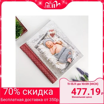 

Magnetic photo album 23X28 cm 20 sheets "Children" 5177529