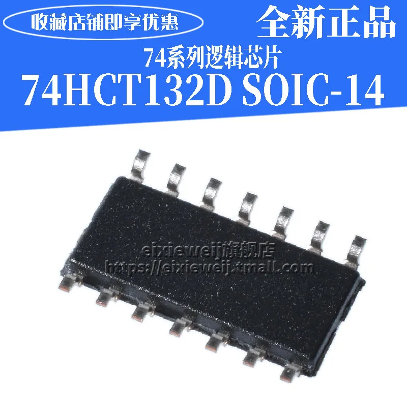 50 шт. 74/74HCT132D SOIC-14