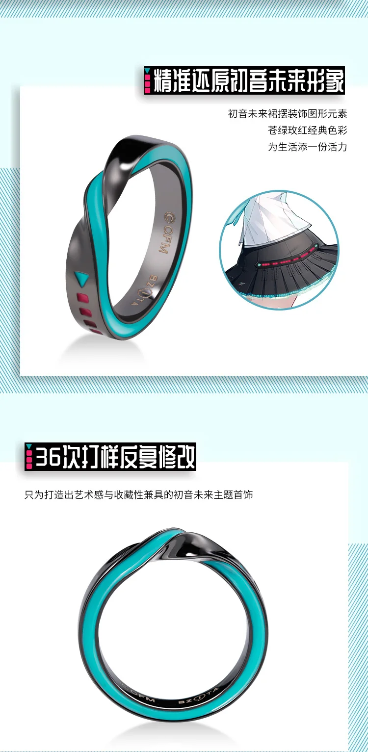 Аниме Moeyu Vocaloid miku кольцо Mobius группа Металл Cos подарок дизайн