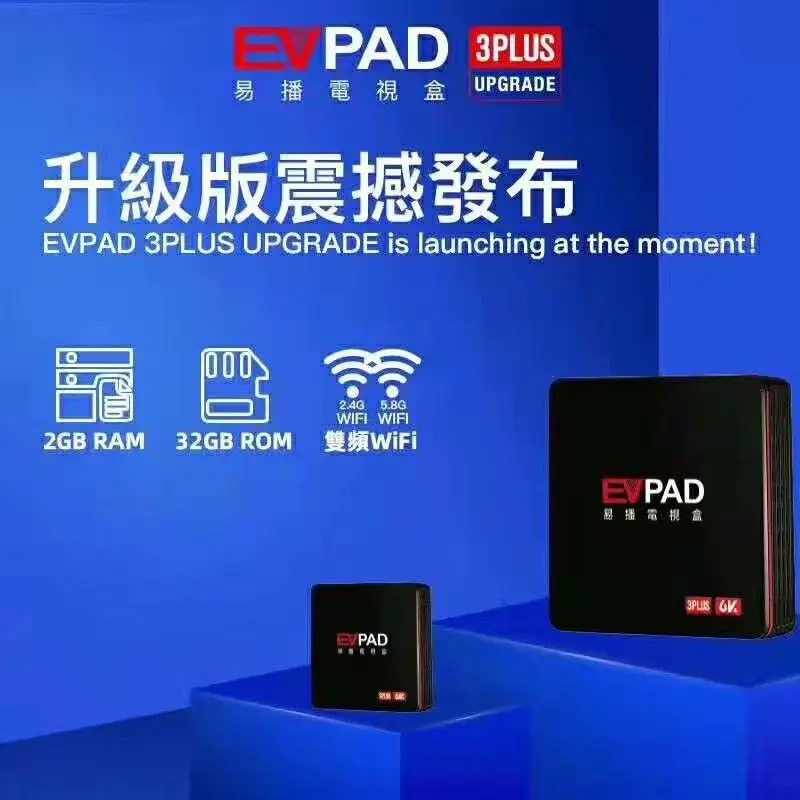 [Подлинный] iptv для оптоволокна Evpad 3/3 PLUS/3 MAX+ evbox lifetime live tv box кино драма порно VOD/воспроизведение поддержка 4,1 BT 2,4/5 ГГц wf
