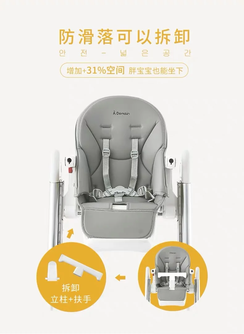 ademain high chair