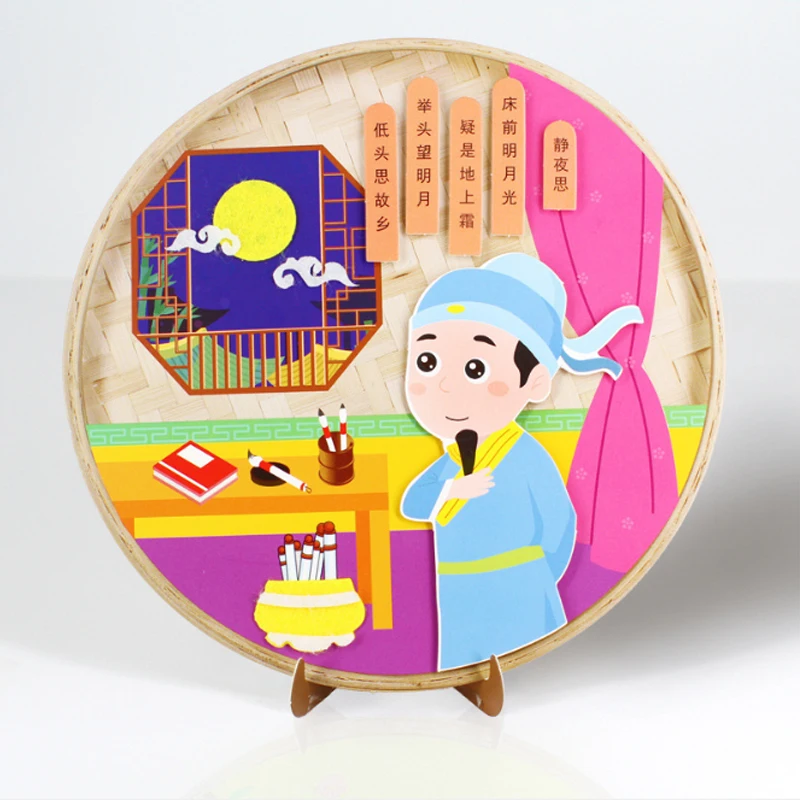 Sz паровые DIY китайское искусство стихотворение наклейка набор для детей ручной работы Нетканые стихи наклейки головоломки игрушки украшение дома украшения - Цвет: 4