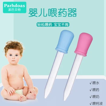 

8 baby feeding glass tubes，Precision scale，Suitable for medicine, milk, water, etc，Flower color random