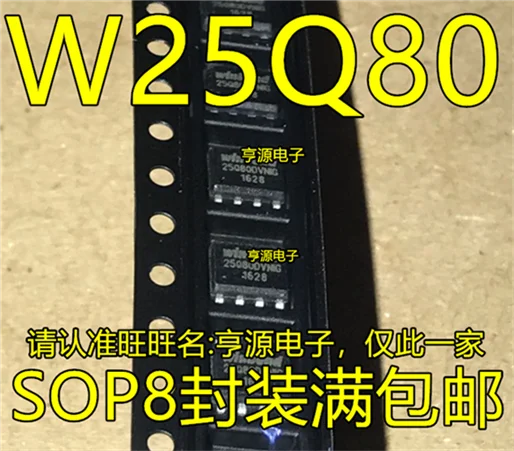 W25Q80BVNIG 25Q80BVN1G W25Q80DVSNIG 25Q80DVNIG лапками углублением SOP-8