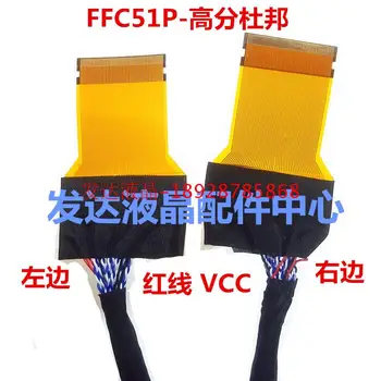

10pcs High score welding 51p to FFC screen line definition 51p welding line 550MM large screen