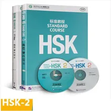 HSK 2 cours Standard + HSK 2 exercices Standard pour apprendre le chinois simplifié, 2 livres/paquet