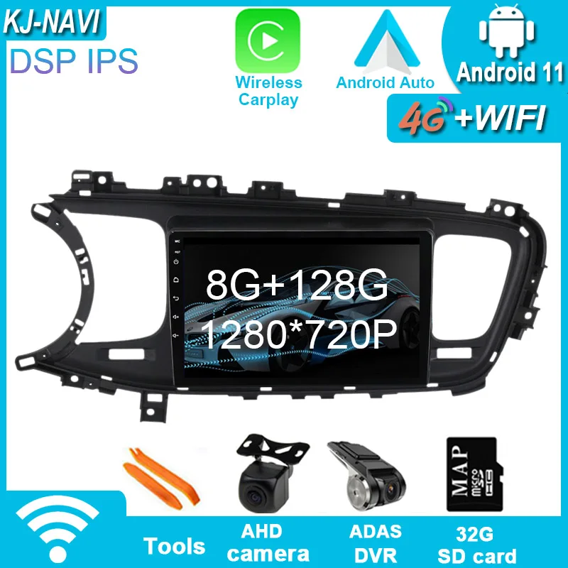 Мультимедийная система для KIA 9 дюймов 8 + 128 ГБ IPS Android 11 DSP GPS Optima K5 2013-2015 | Автомобили