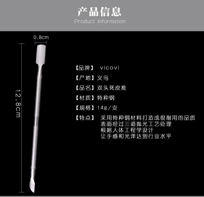 Manicure Implement Wholesale Double Headed Stainless Steel Dead Skin Remover Manicure Multifunctional Tool Small Dead Skin Remov