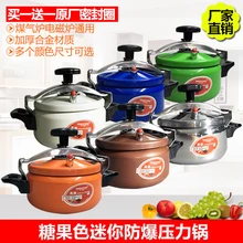 Цветная мини-давление кухонная плита для путешествий резиновое уплотнение взрывозащищенное давление горшок маленькая, газовая плита скороварка дорожная посуда для варки