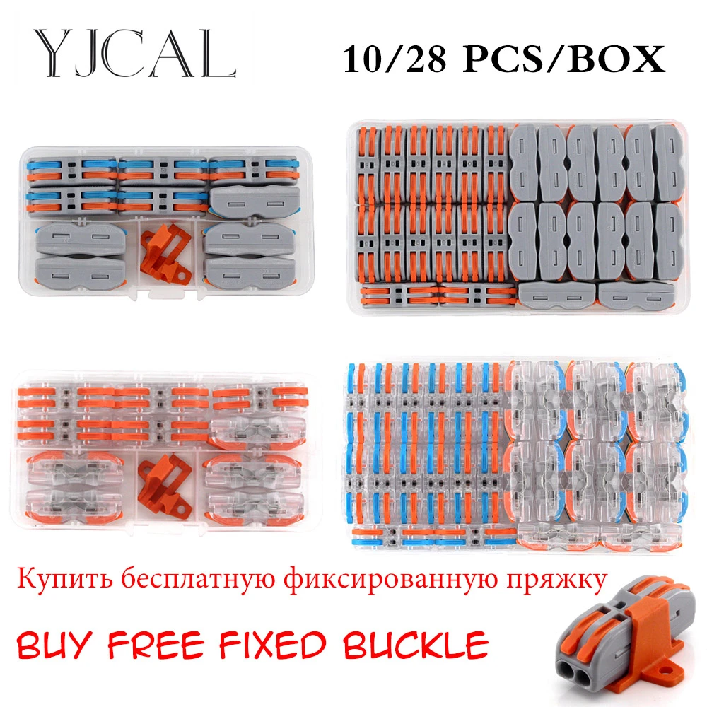 10/28 коробка нажимная Клеммная колодка клетка Весна Универсальный быстрый зажим