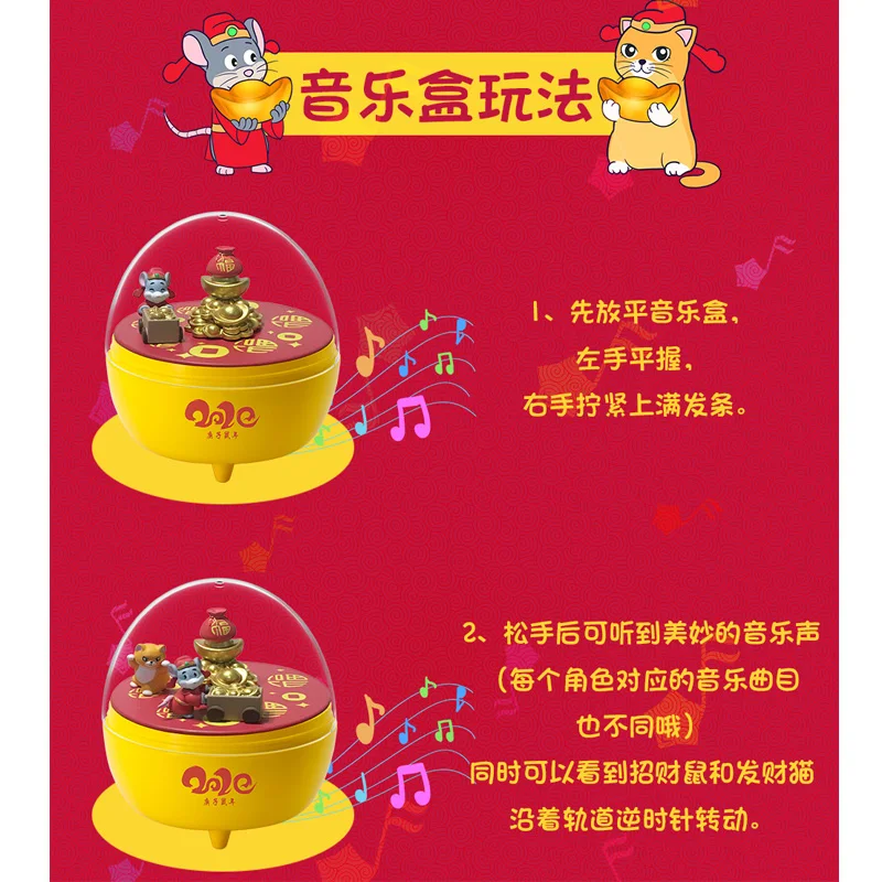 Глухая коробка Подлинная Datang анимация lucky mouse Музыкальная Коробка серия магнит