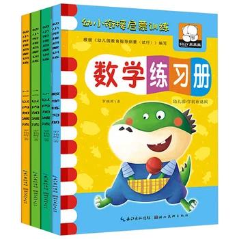 

4 Books Mathematics Enlightenment Thinking Training Addition And Subtraction Exercise Book Daily Practice Textbooks Interesting