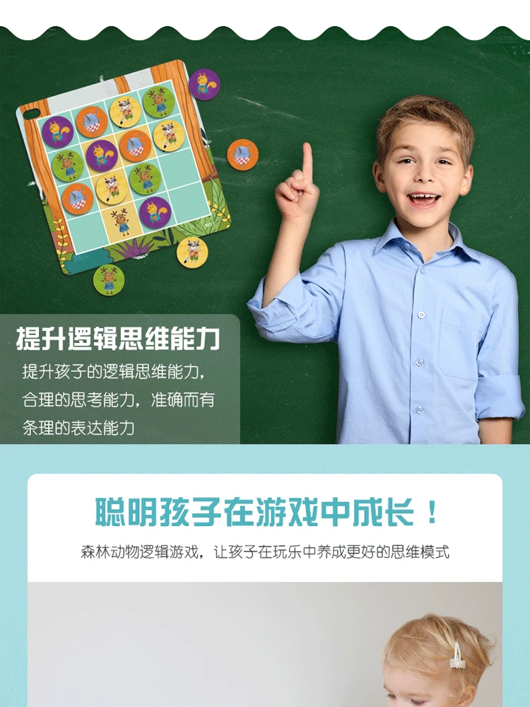 Детская развивающая игрушка для логического мышления 3-5-6 лет, развивающая игрушка для родителей и детей, Интерактивная Фокусирующая игра