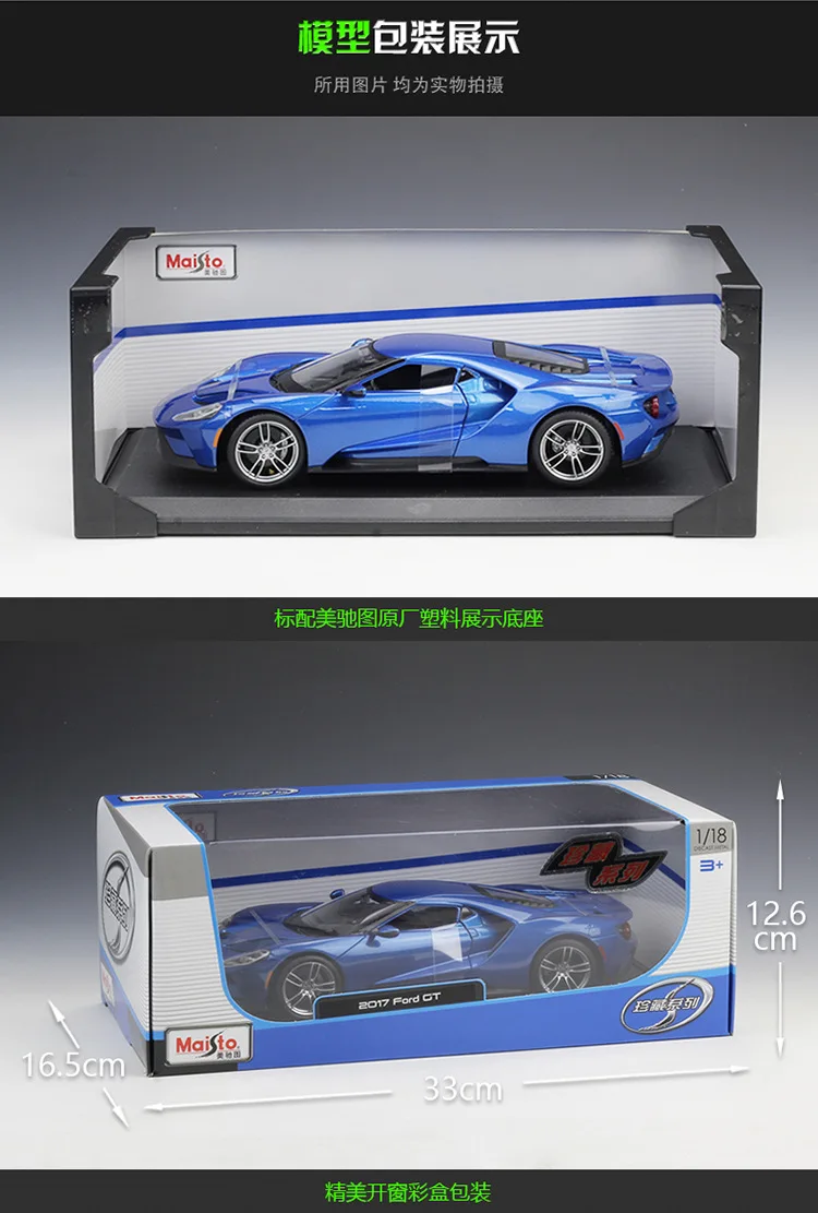 Maisto 1:18 Ford GT спортивный автомобиль имитация сплава Модель автомобиля коллекция игрушек украшение Подарочная игрушка