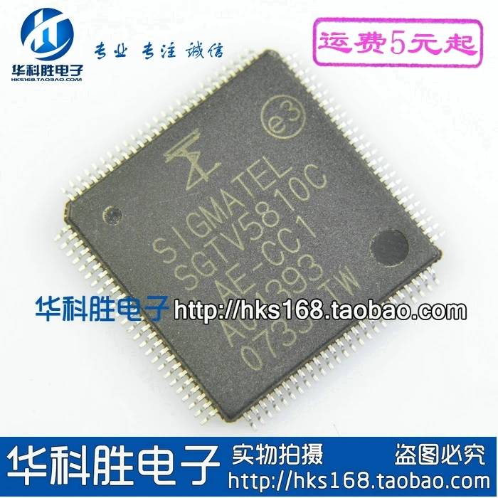 1 шт./SGTV5810C IC