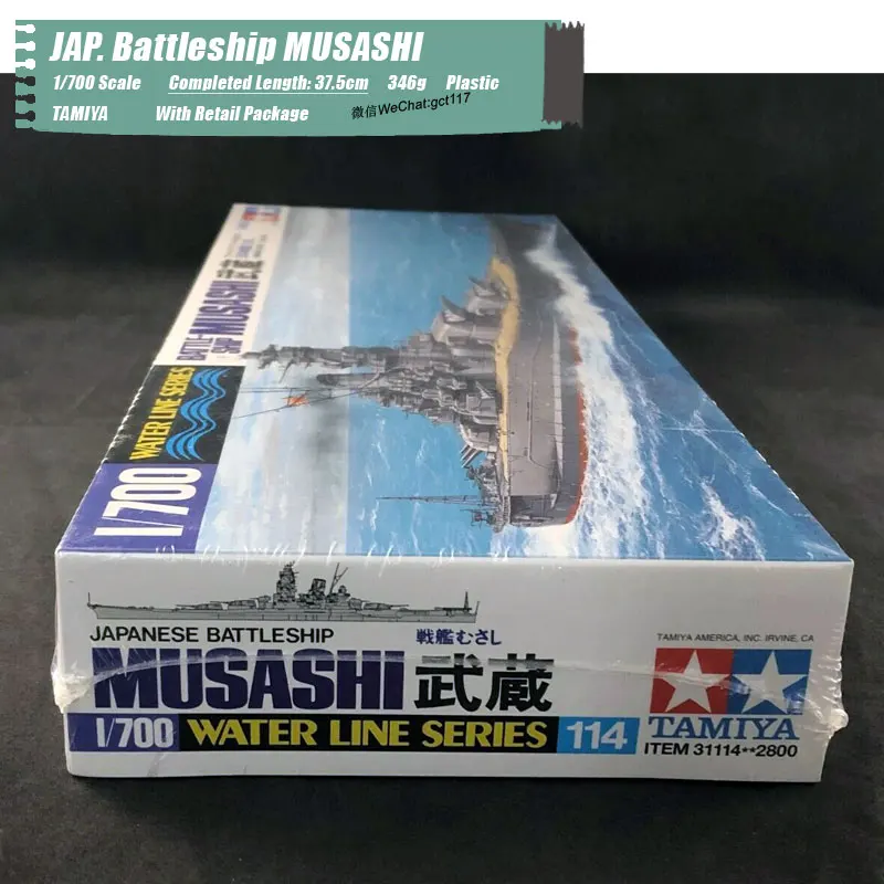 Battleship MUSASHI (8)