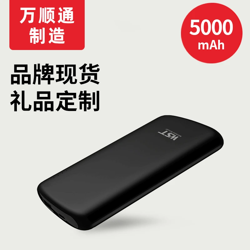 

WST Charger 5000 Miliamps USB Port Mini Portable Polymer Universal Handphone Rushed Charging Treasure Mobile Power