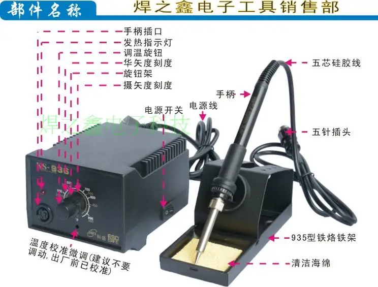 Yi Chen подлинный продукт Ks936 постоянная температура припоя Антистатическая Бессвинцовая паяльная станция термостат постоянная температура