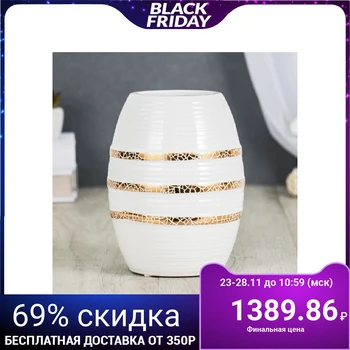 

Tabletop ceramics vase "Geometry luxury" 9.5 * 18 cm, white 4635478