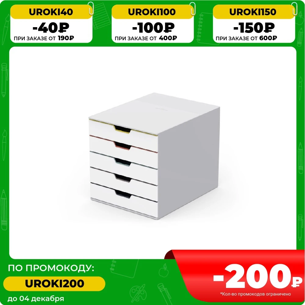 Бокс Durable Varicolor Mix для документов А4 С4 Folio и Letter 5 выдвижных ящиков ABS-пластик