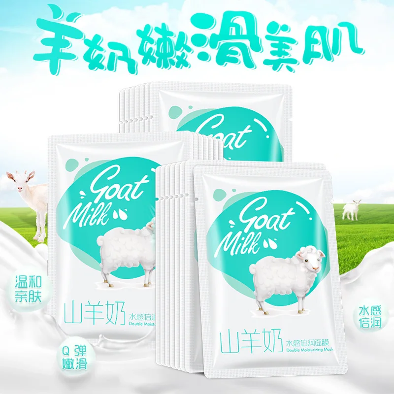 1 шт. молочная маска для лица мышечная козья кошка черная и белая увлажняющая