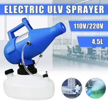110/220V 4.5L Electric ULV Fogger Sprayer 1400W Portable Hotels Residence Community Office Industrial Disinfection Sterilizat