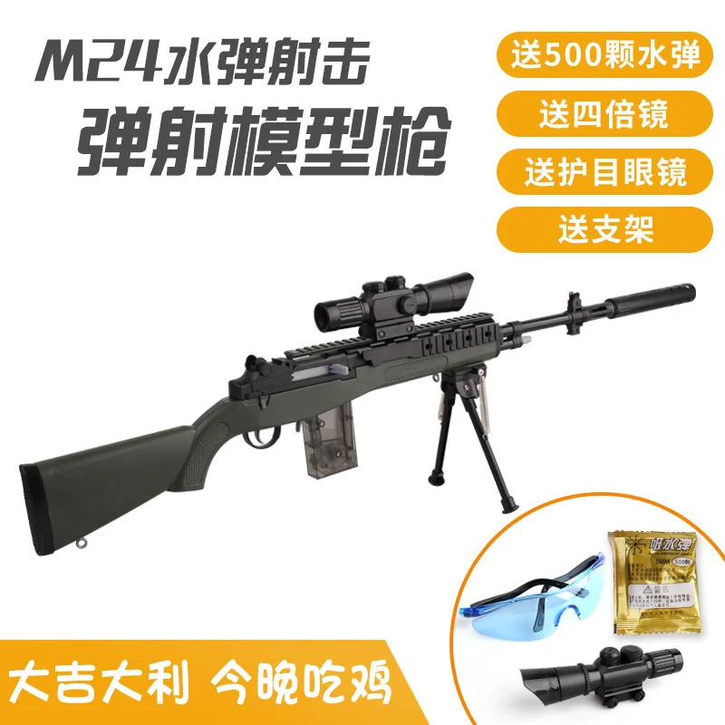 

M24 Water Gun Jedi Chicken Toy Gun M24 Sniper Rifle Survival Manual Bolt Steel Will Black Children Toy Gun