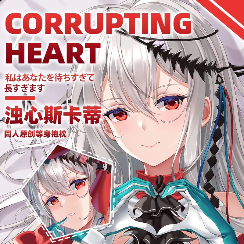 

Оригинальный чехол-наволочка cirno's Store skadi, гофрированное сердце, arknights, подушка «Dakimakura»