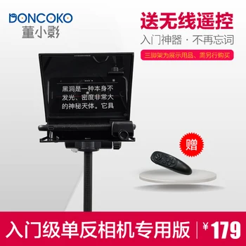

Dong Xiaoying Douyin fast hand short video live interview interview anchor small portable SLR camera dedicated teleprompter