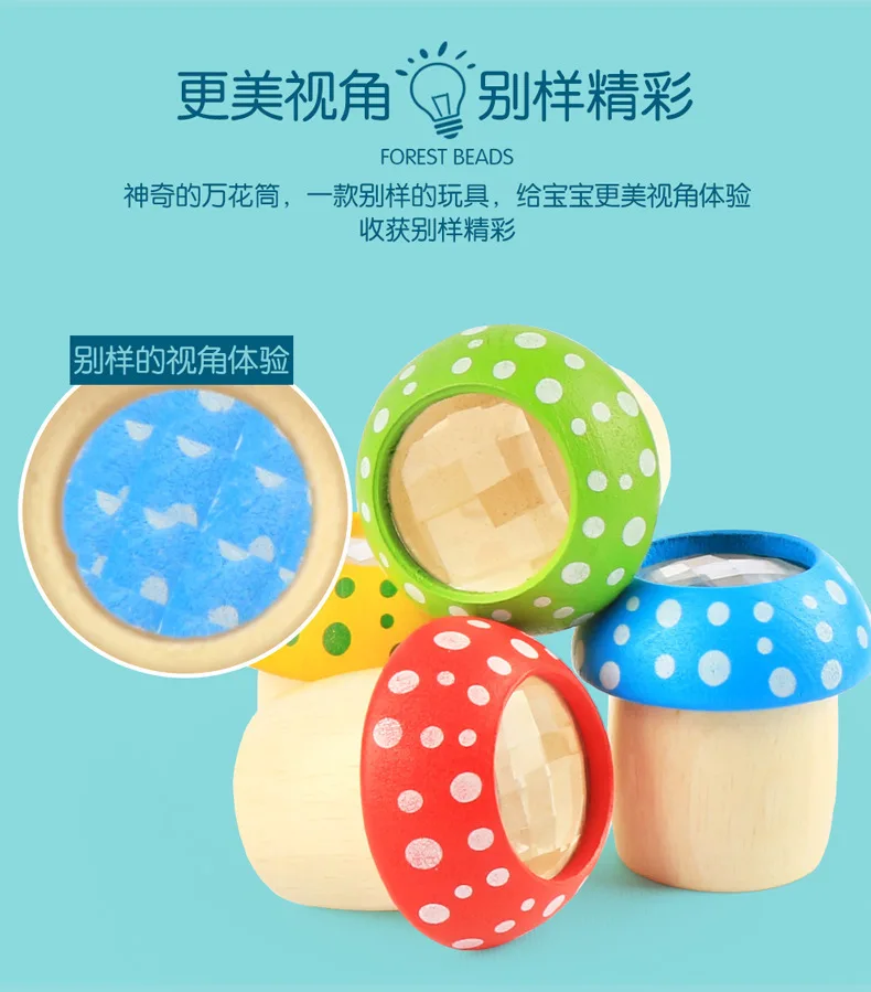 Top Cow Mushroom Kaleidoscope duo ling Mirror Flexible Bee Eye Effect Children Fun Wood Educational Toy Exploration