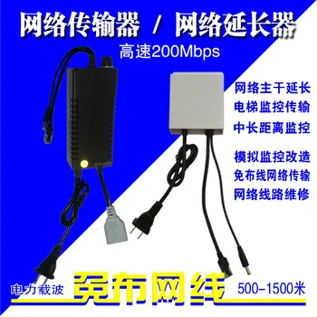 

Network Transmitter Extender PLC Power Carrier Ip Coaxial Twisted Pair Elevator Monitoring Transmitter First Pass