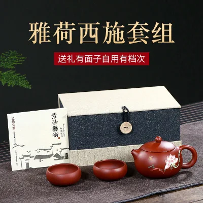 Исин чайник Шахта Dahongpao Zisha чайник мастер ручной работы чайник xishi отверстие для воды один горшок две чашки подарок чайный набор