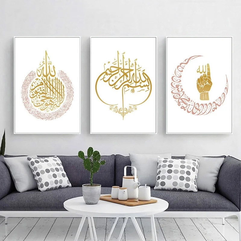 

Allah Islamic Wall Art Canvas Paintings Nordic Posters And Prints Ayatul Kursi Decorative Painting Modern Wall Pictures