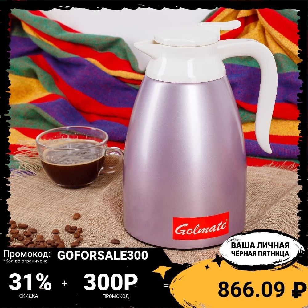 Thermos jug for drinks vacuum. Volume 1500 ml. tea Food coffee Cup hot Thermo container Large | Дом и сад