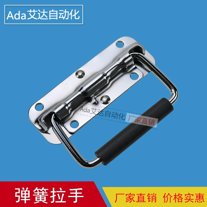 

Spring Active Automatic Bending Hand-pulling Toolbox Airbox Machinery Equipment Case Handle Hand-lifting