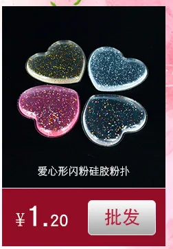 Стиль Pu макияж силиконовый порошок слоеный прозрачный Мерцающий Порошок Желейный кристалл золотой и серебряный порошок кремния воздушная подушка